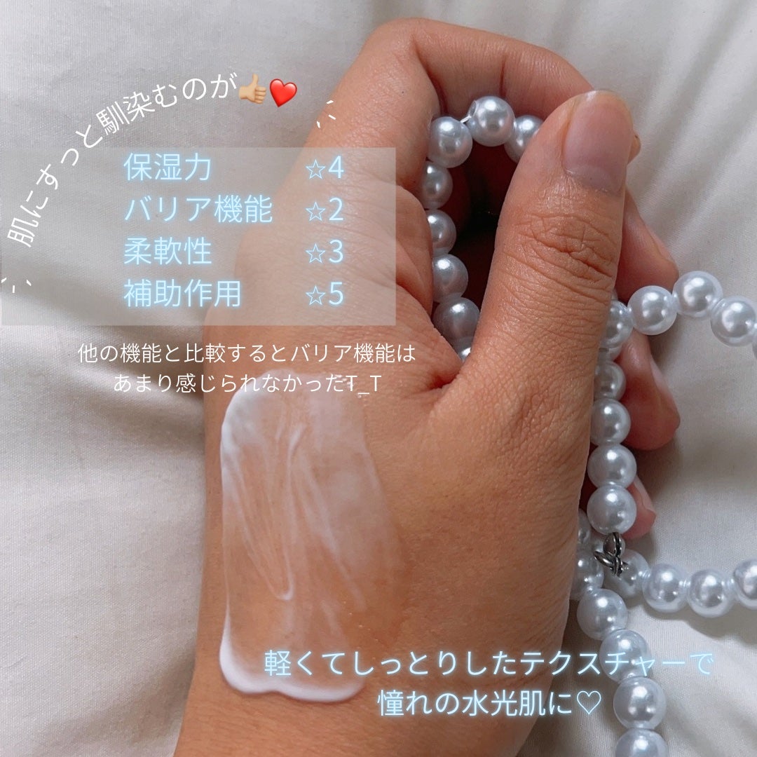 PDRNヒアルロン酸100 モイスチャライジングクリーム/Anua/フェイスクリームを使ったクチコミ(3枚目)