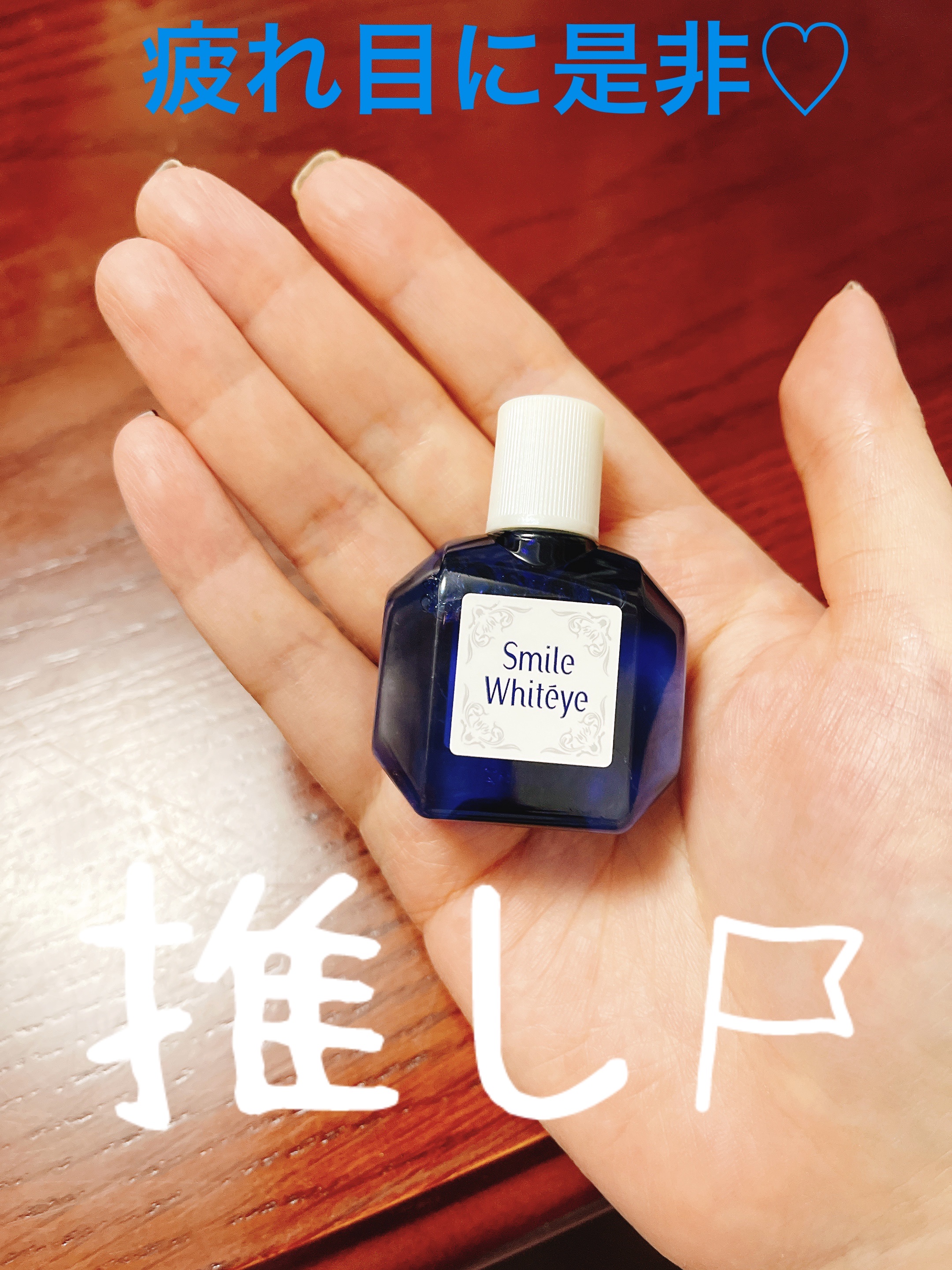 スマイルホワイティエ(医薬品)/ライオン/その他を使ったクチコミ（3枚目）