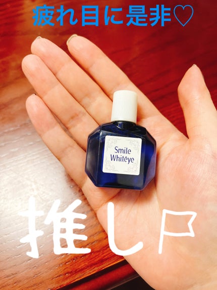 スマイルホワイティエ(医薬品)/ライオン/その他を使ったクチコミ(3枚目)