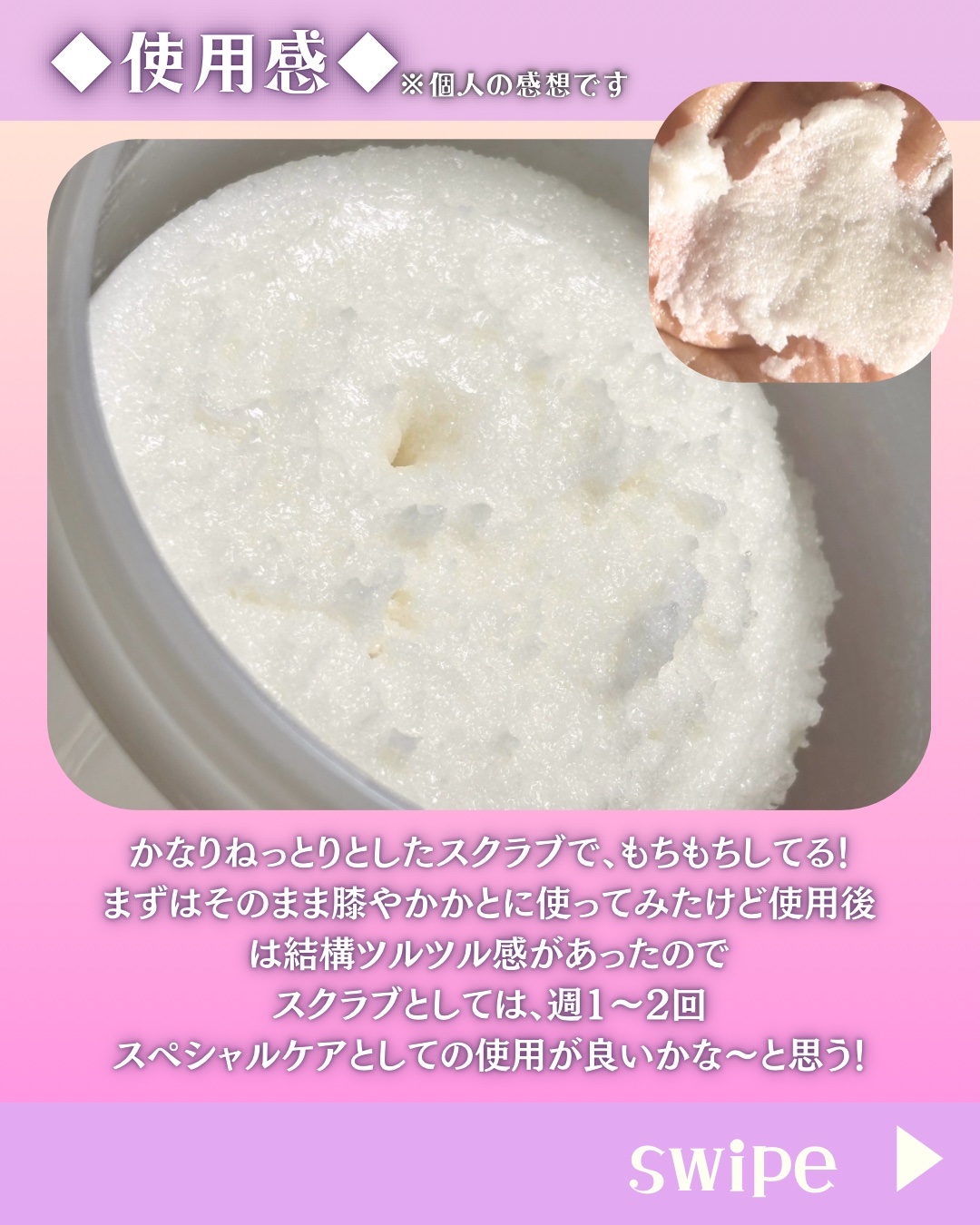 SALTY FOAM by MINAMO/RAVIJOUR/ボディスクラブを使ったクチコミ（3枚目）