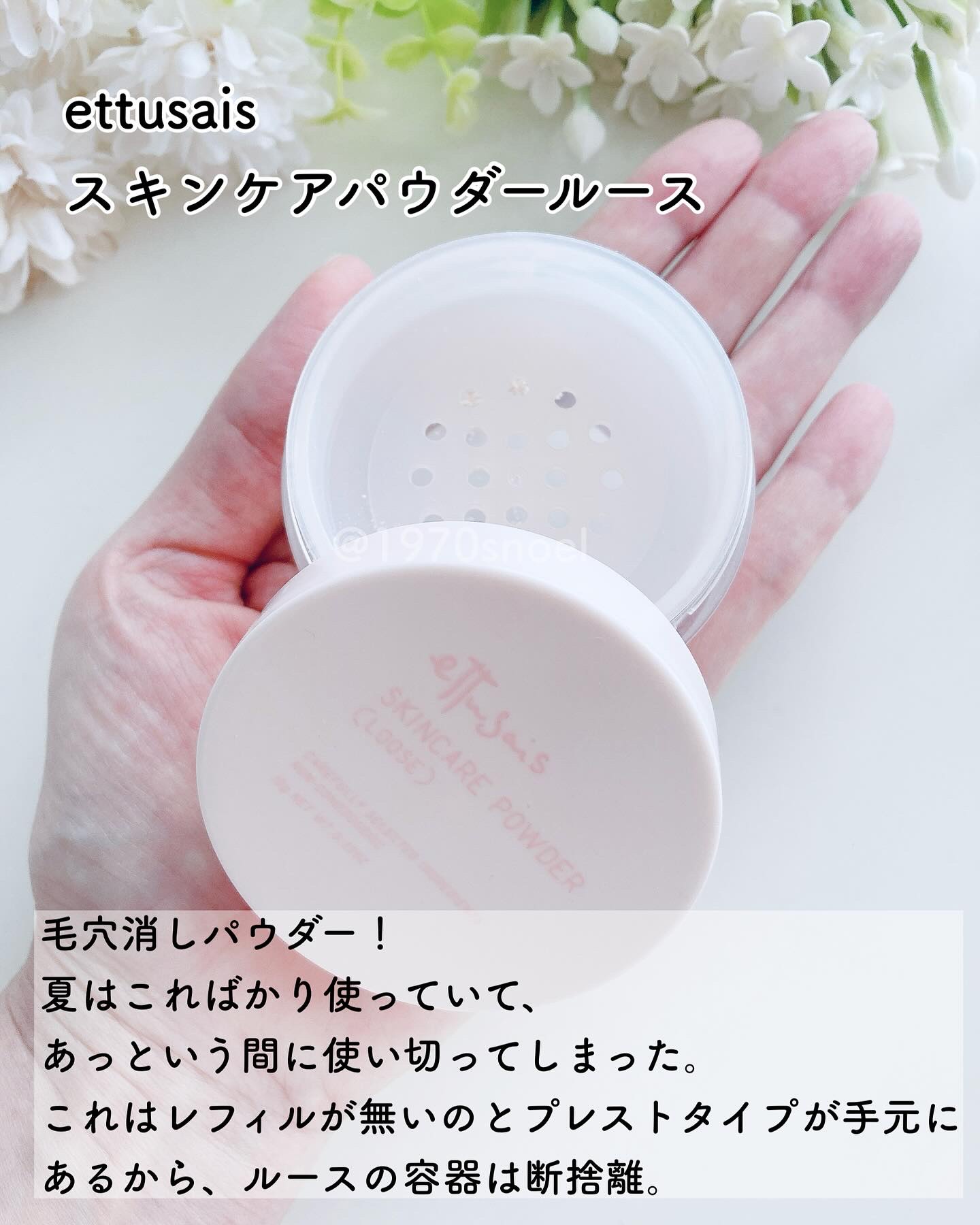 ettusais エテュセ トーンアップ UVプライマーのクチコミ「#使い切りコスメ 
#断捨離コスメ

部屋の模様替えをしていて
コスメコーナーにも
とうとう手.....」（3枚目）