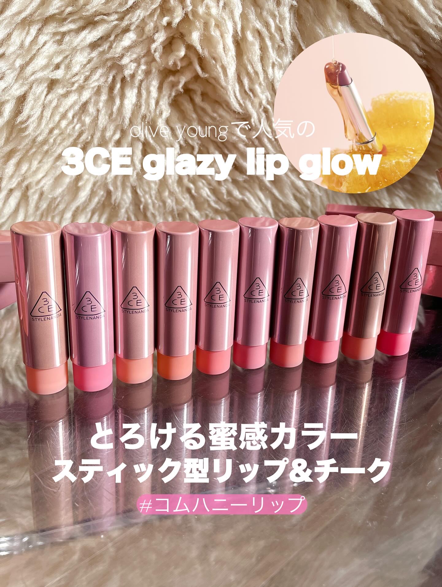 3CE グレイジーリップグロウ/3CE/リップグロスを使ったクチコミ（1枚目）