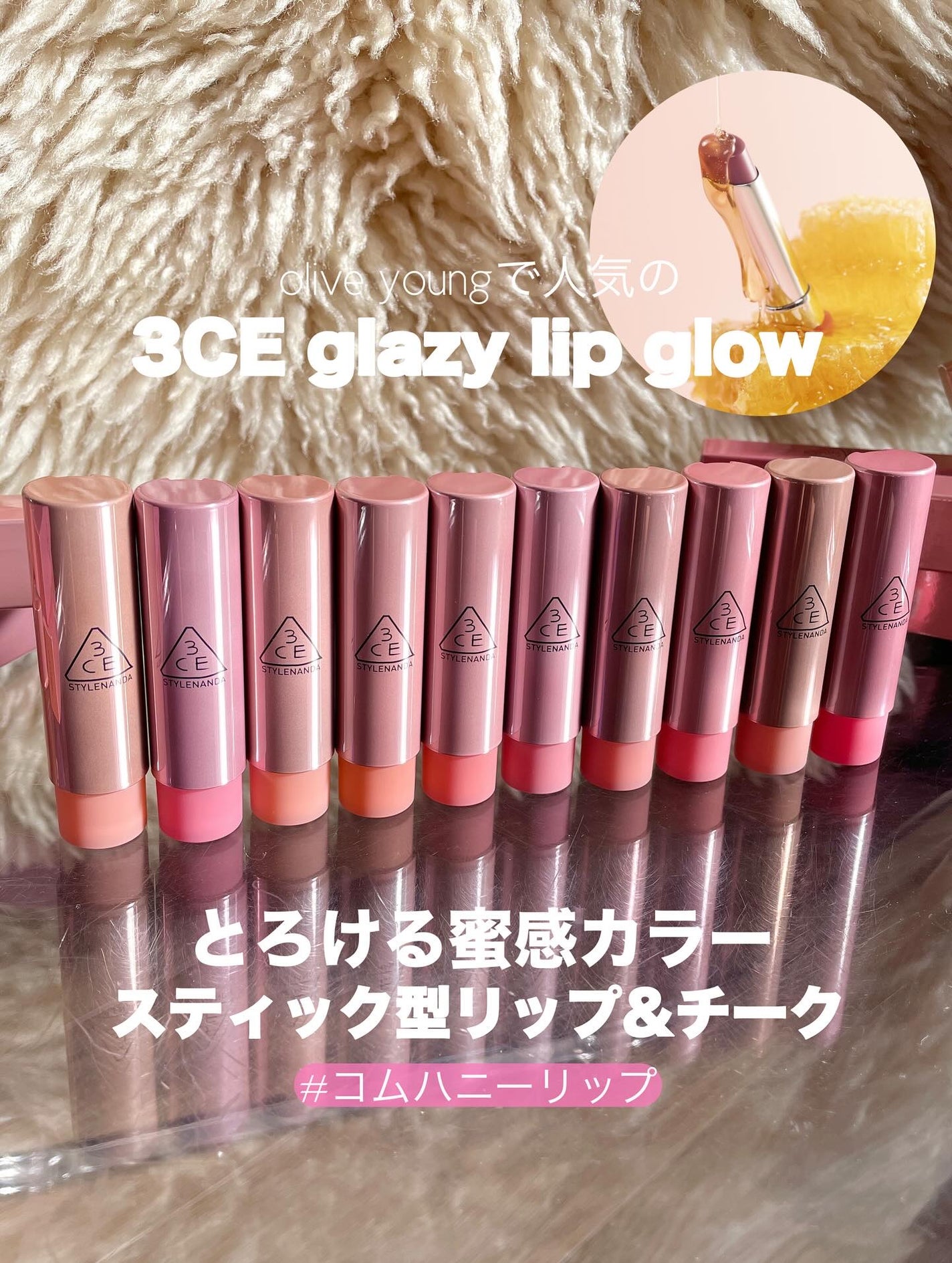 3CE グレイジーリップグロウ/3CE/リップグロスを使ったクチコミ(1枚目)