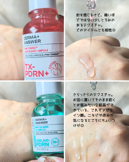 ダーマアンサー PDRN アクティブブースト1:1アンプル/CNP Laboratory/美容液を使ったクチコミ(4枚目)