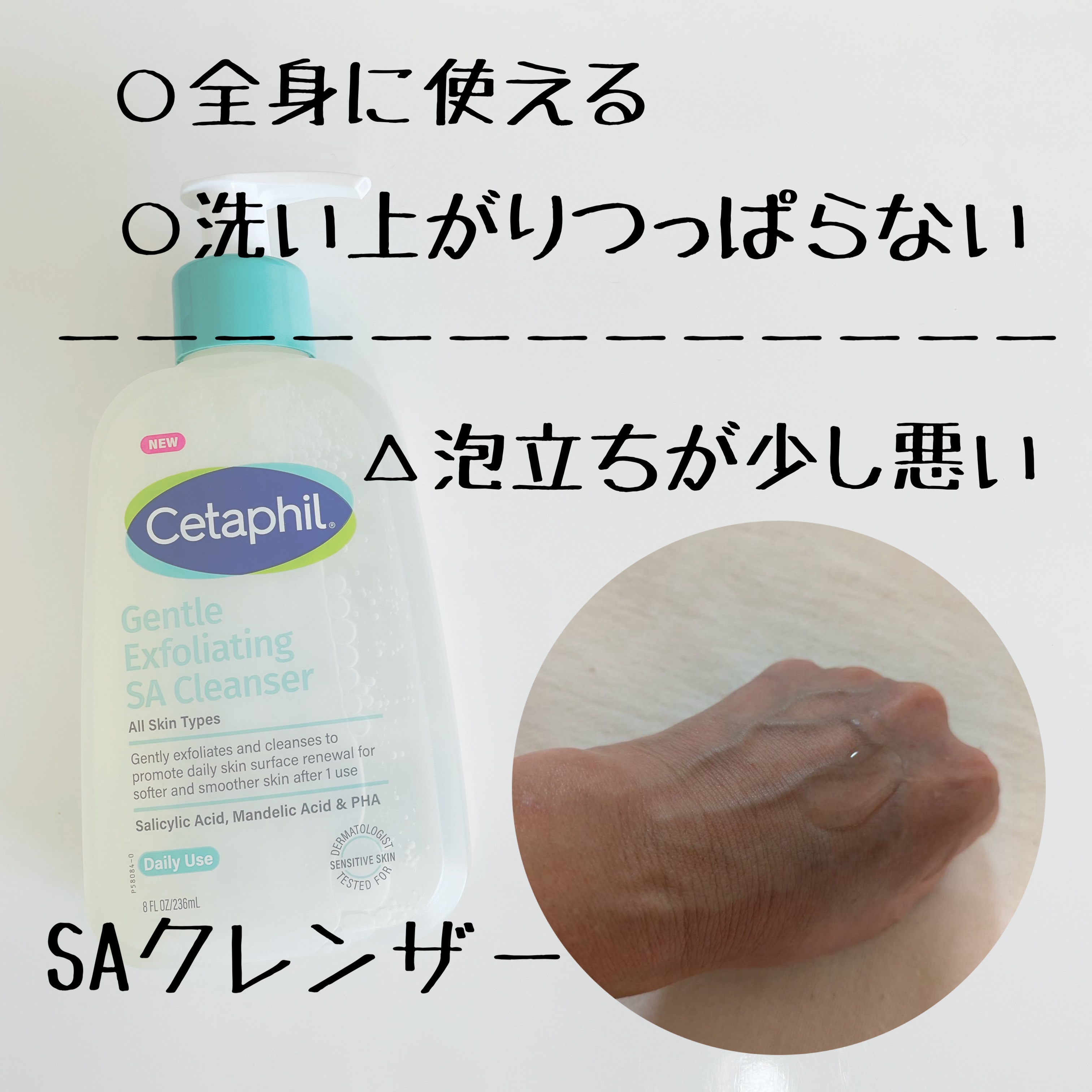 セタフィル　ジェントルSAクレンザー/セタフィル/ピーリングを使ったクチコミ（3枚目）