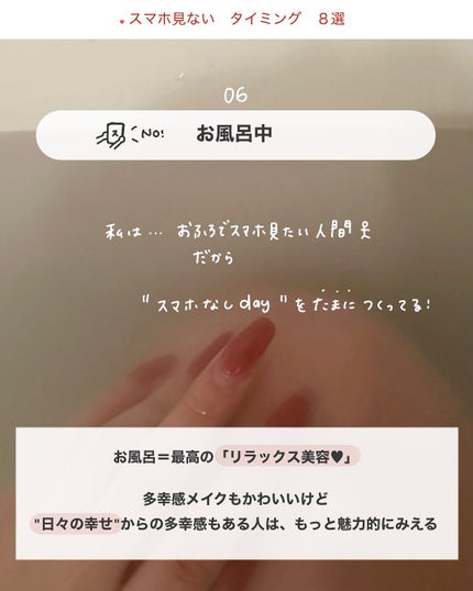 アビ|お金をかけない美容♡ on LIPS 「食事中に見ているもの…✍🏻⤵️________________..」(7枚目)