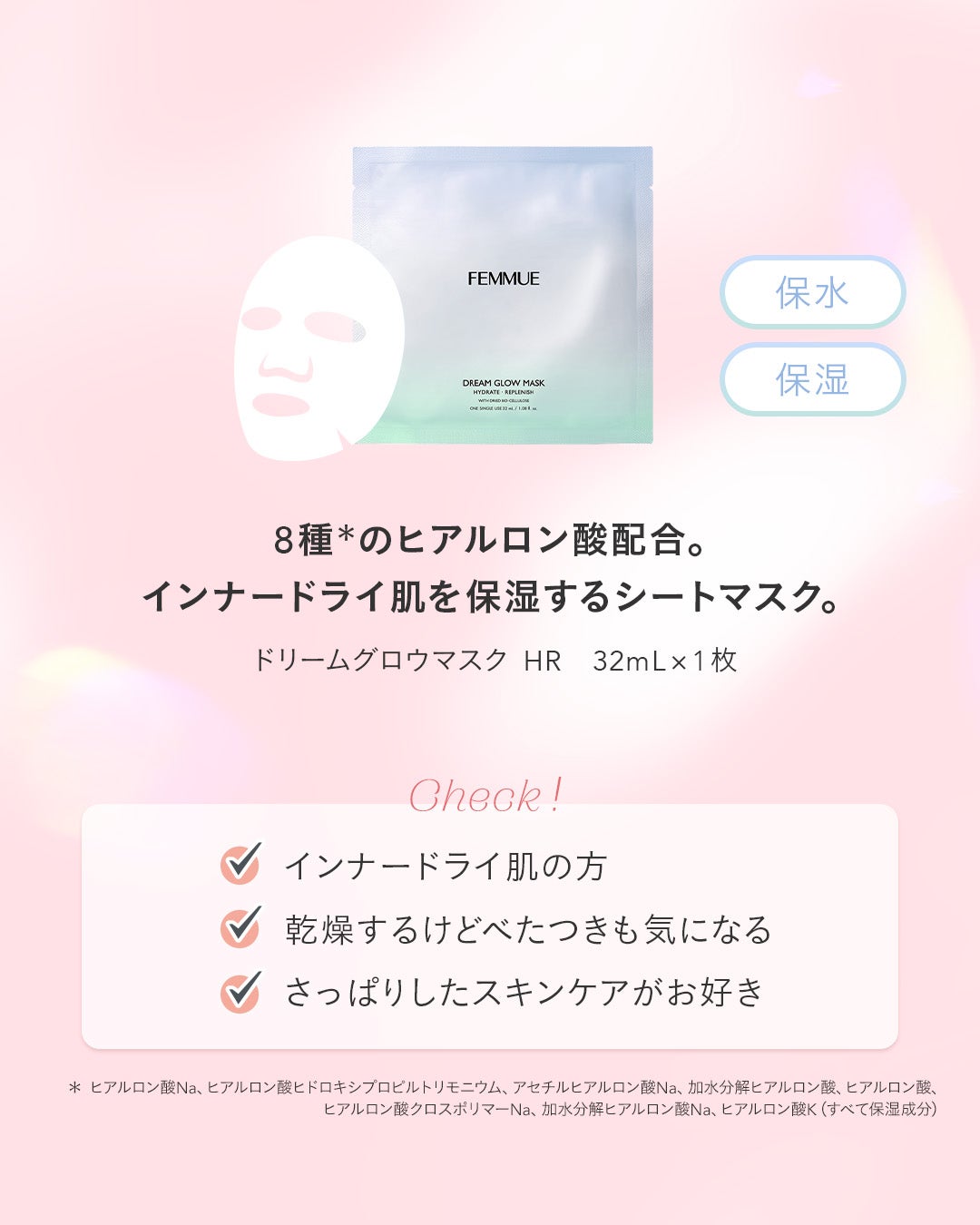 FEMMUE公式アカウント on LIPS 「【公式ストア限定✨リップ&ドリームグロウマスクギフトセット】乾..」(5枚目)