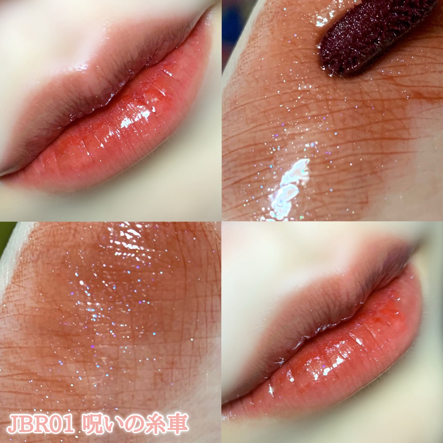 アピュー ジューシーパン スパークリングティント/A’pieu/口紅を使ったクチコミ(1枚目)