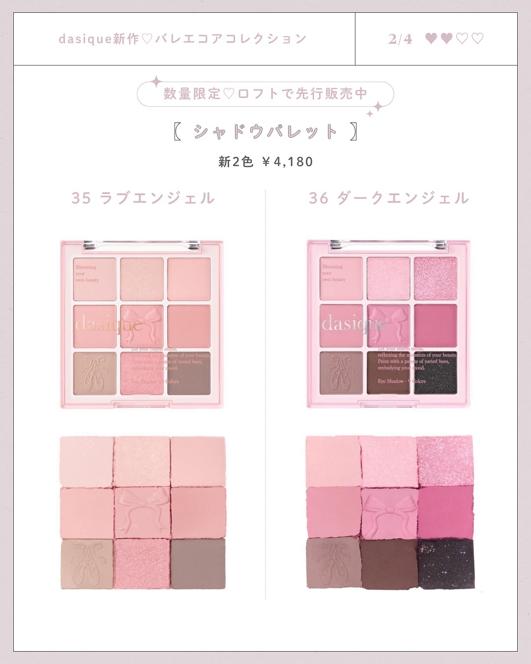 シャドウパレット/dasique/アイシャドウパレットを使ったクチコミ（2枚目）