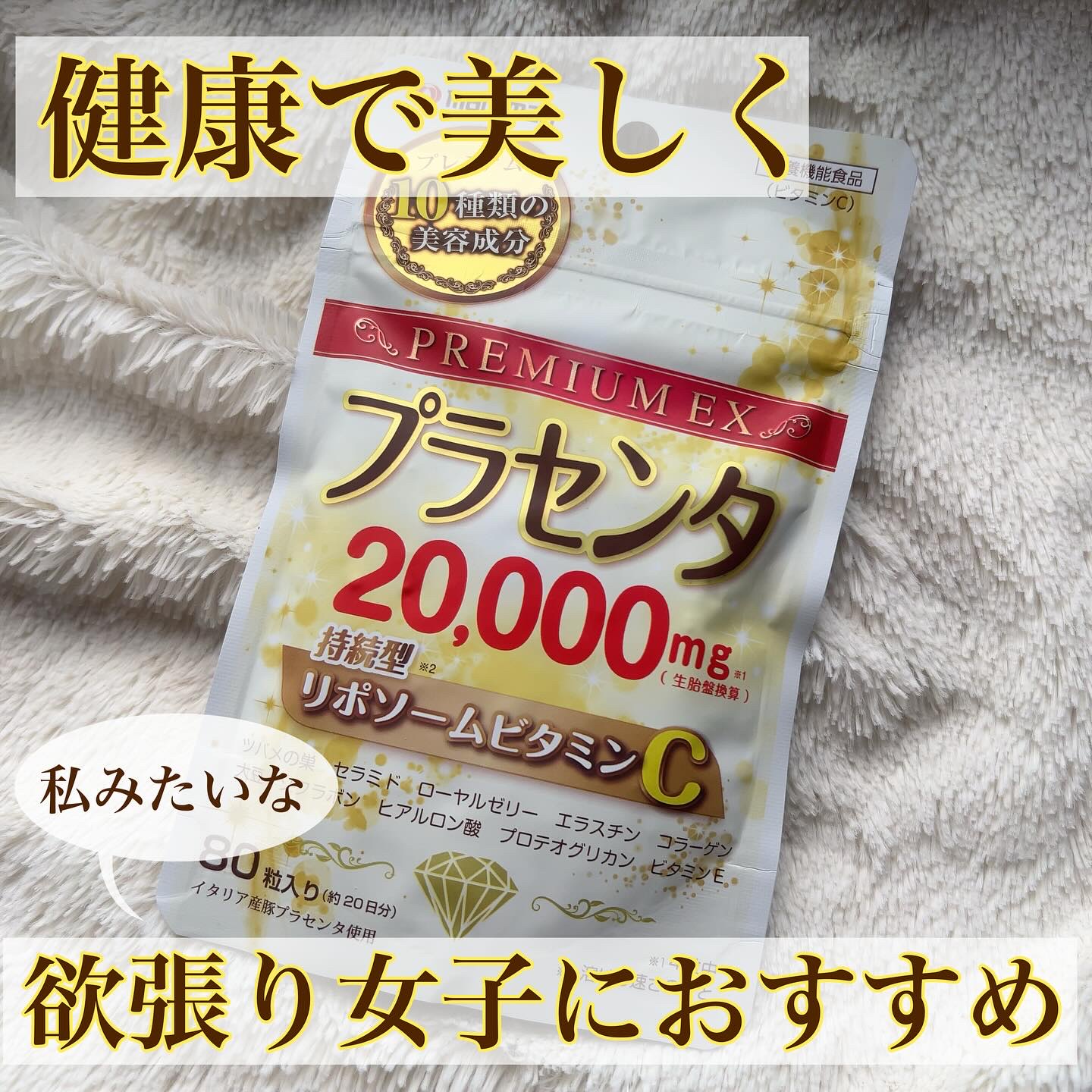 *
*
⁡
________________
⁡
マルマンH&B
⁡
プラセンタ20,000+リポソームビタミンC
⁡
________________
⁡
⁡
*高濃度のプラセンタとリポソームビタミンCを一緒に摂って内側からも美しく
⁡
