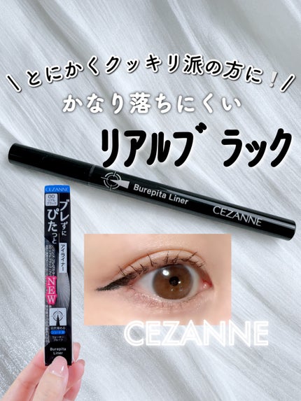 ブレぴたライナー/CEZANNE/アイライナーを使ったクチコミ(1枚目)