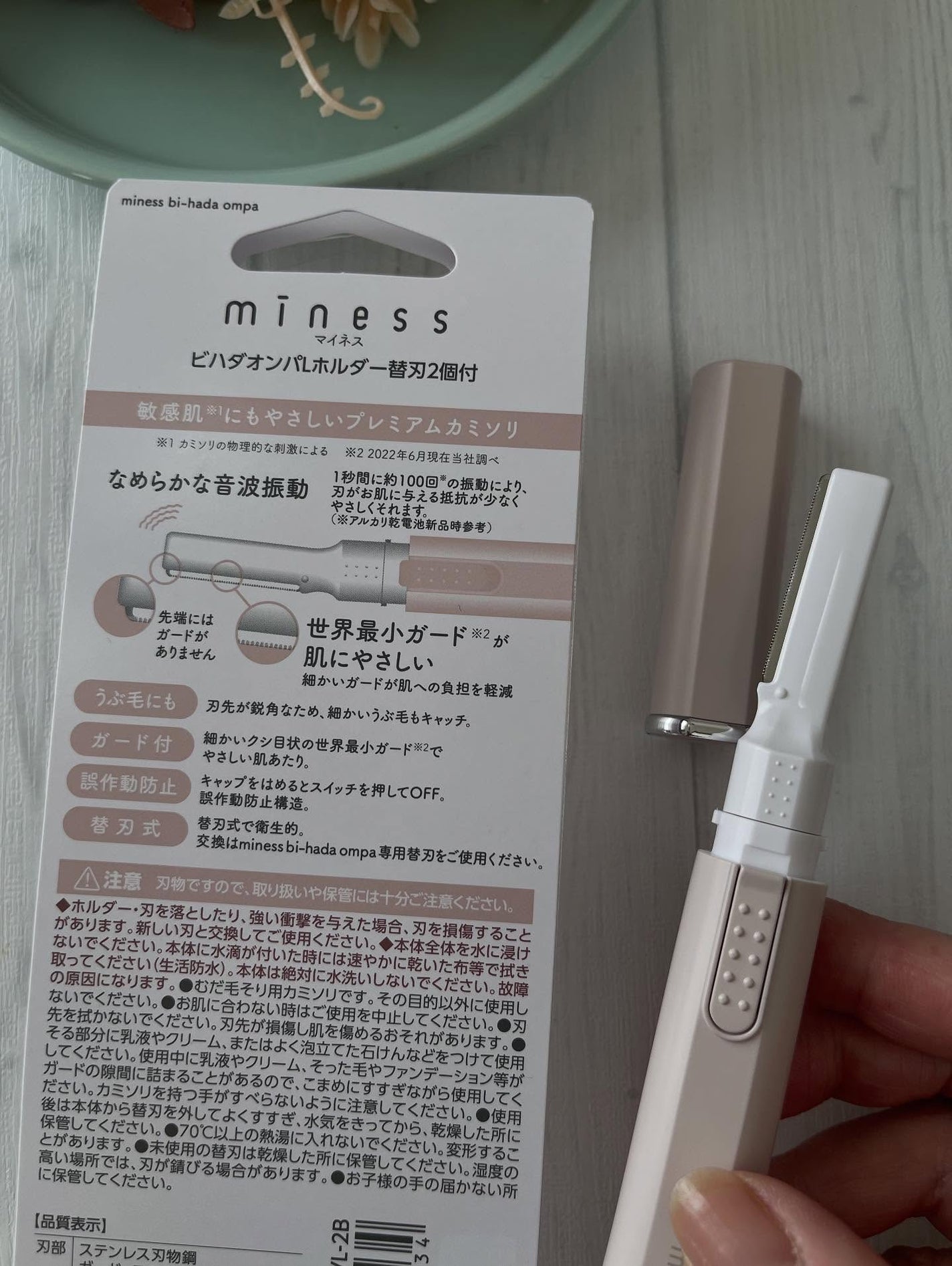 miness ボディ用カミソリ 替刃2個付/貝印/シェーバーを使ったクチコミ(5枚目)