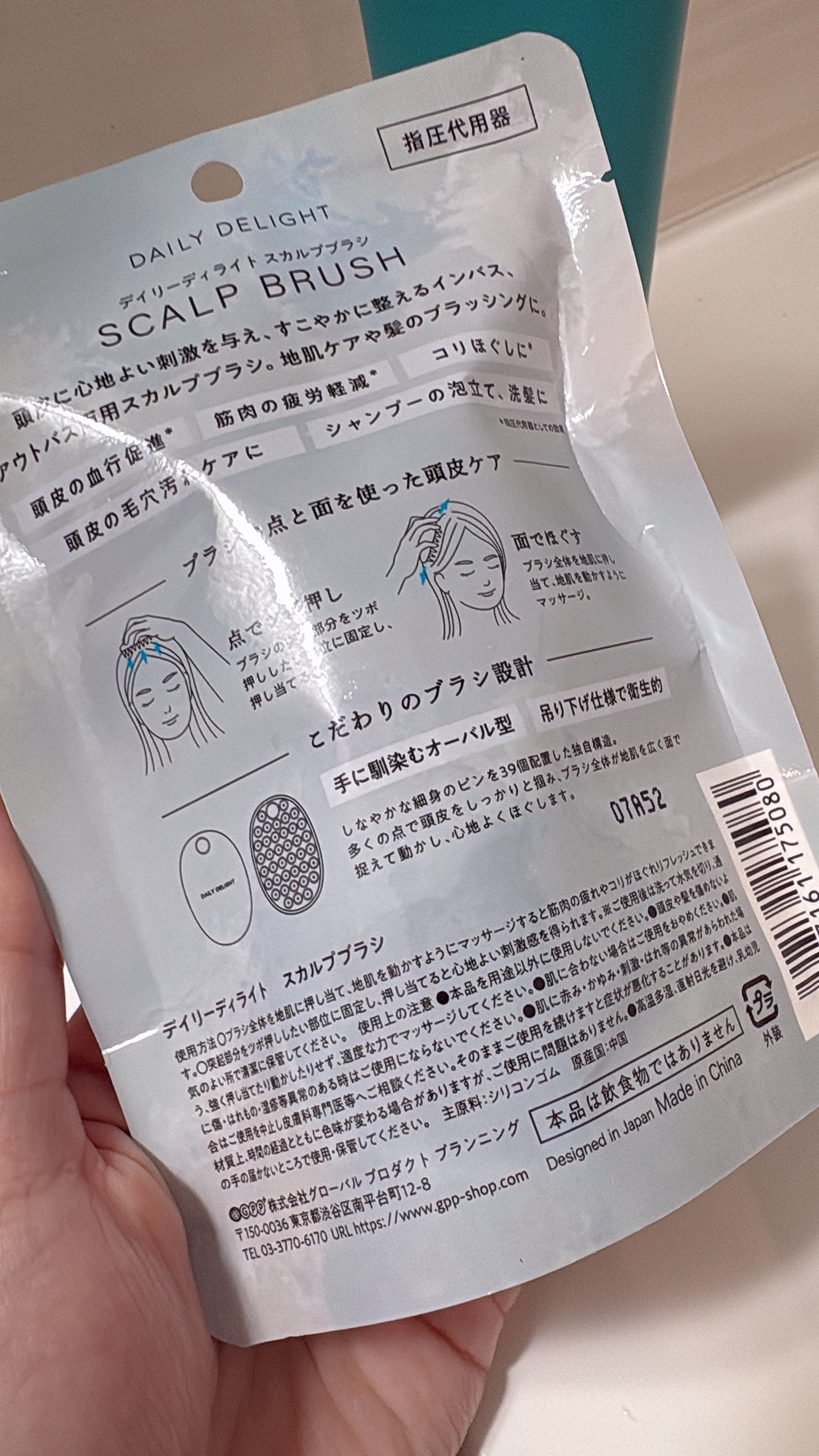 を使ったクチコミ（3枚目）