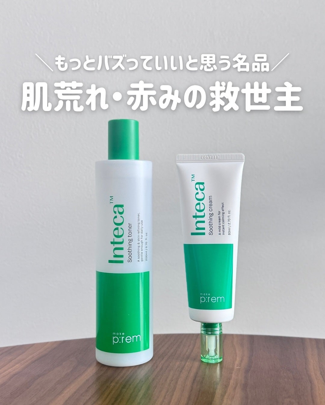 インテカ スージングクリーム/make prem/フェイスクリームを使ったクチコミ(1枚目)