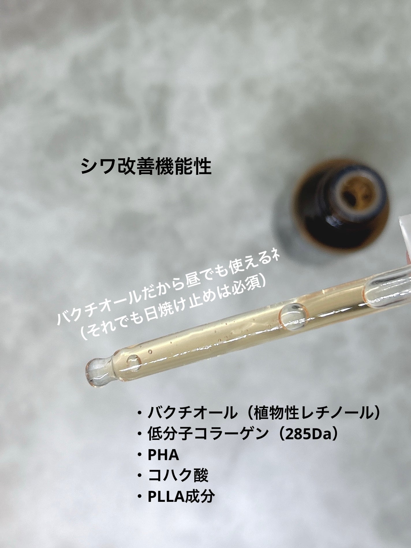 レチノーラゲンアンプル/P.CALM/美容液を使ったクチコミ(2枚目)