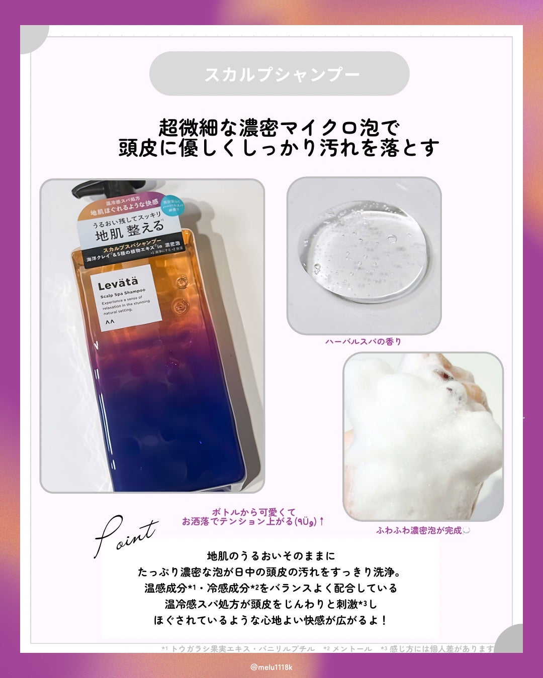 レバタ スカルプスパ シャンプー/トリートメント/Levätä/市販シャンプーを使ったクチコミ(2枚目)