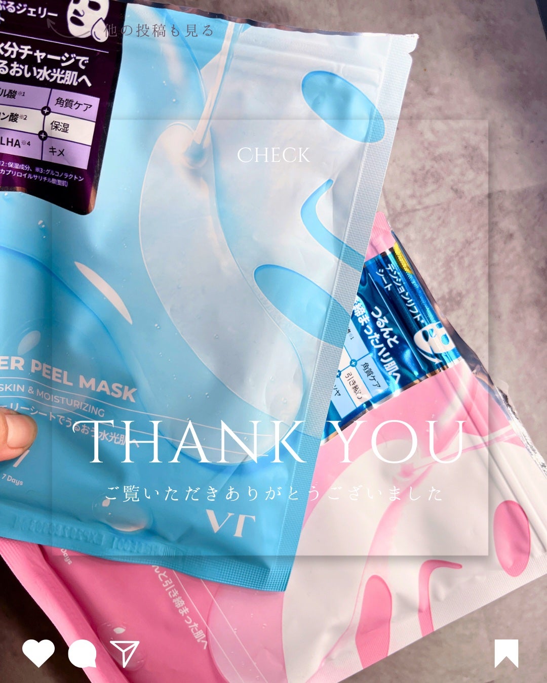 WATER PEEL MASK/VT/シートマスク・パックを使ったクチコミ(4枚目)