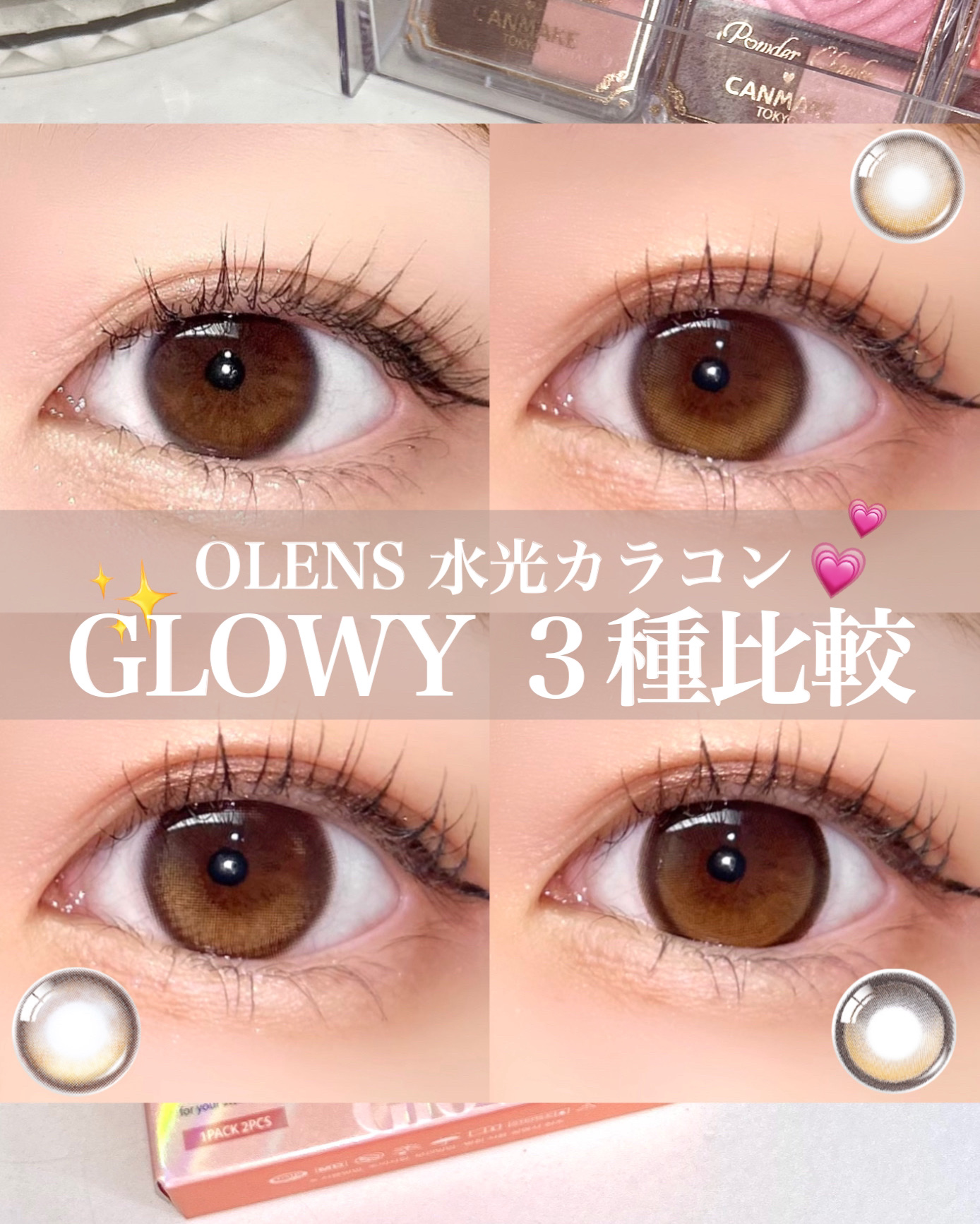 Glowy 1day/OLENS/ワンデー（１DAY）カラコンを使ったクチコミ（1枚目）