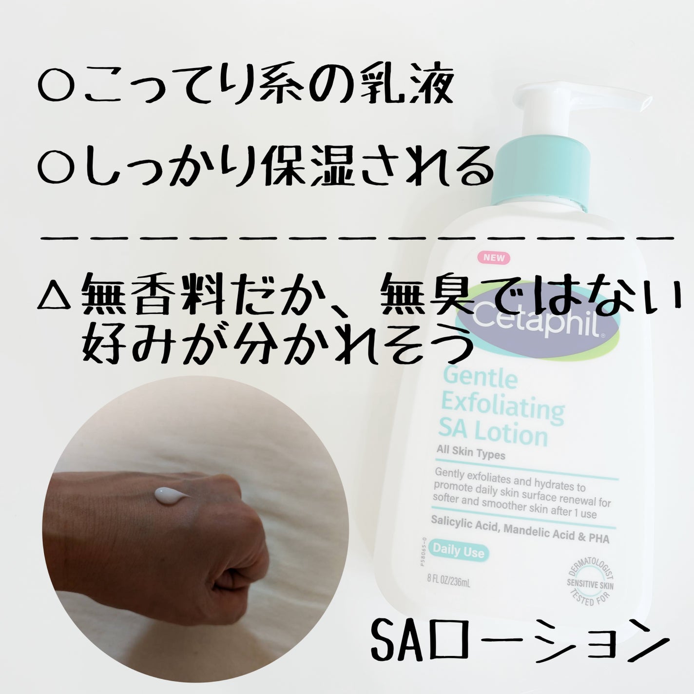 セタフィル ジェントルSAクレンザー/セタフィル/ピーリングを使ったクチコミ(4枚目)