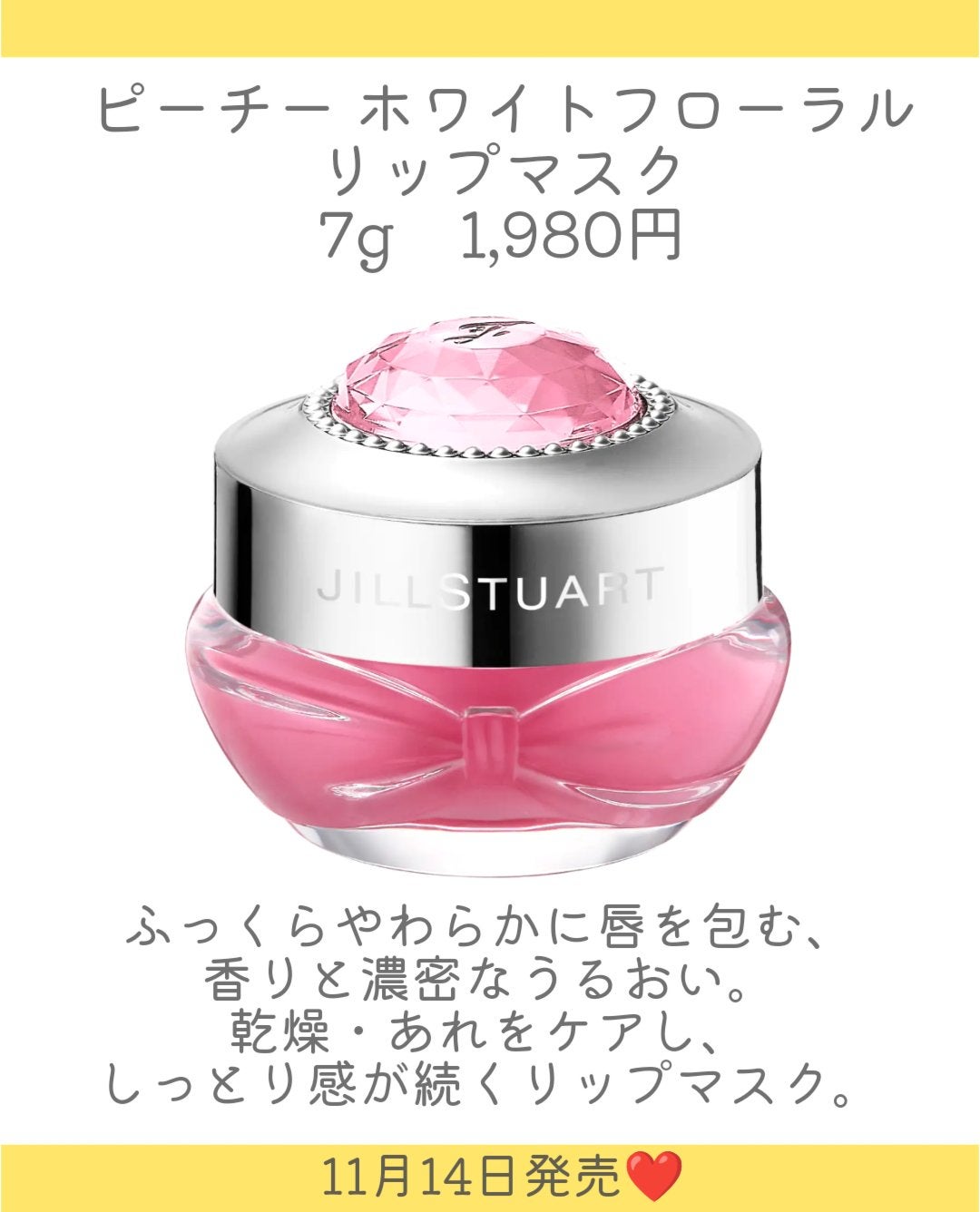 ジルスチュアート ピーチー ホワイトフローラル オードトワレ/JILL STUART/香水(レディース)を使ったクチコミ(5枚目)