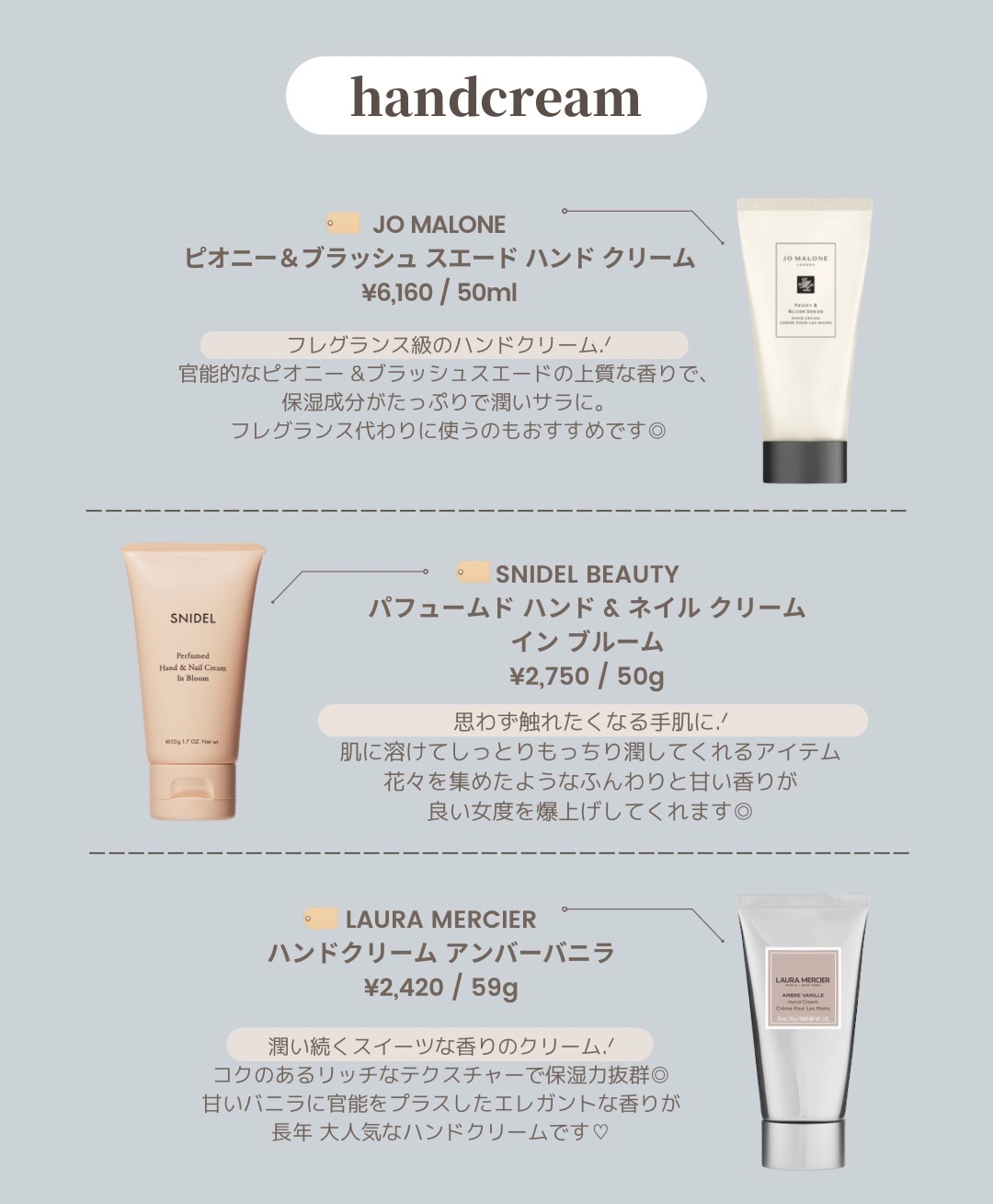 ティファニー ローズ ゴールド ハンドクリーム /TIFFANY&Co./ハンドクリームを使ったクチコミ（3枚目）