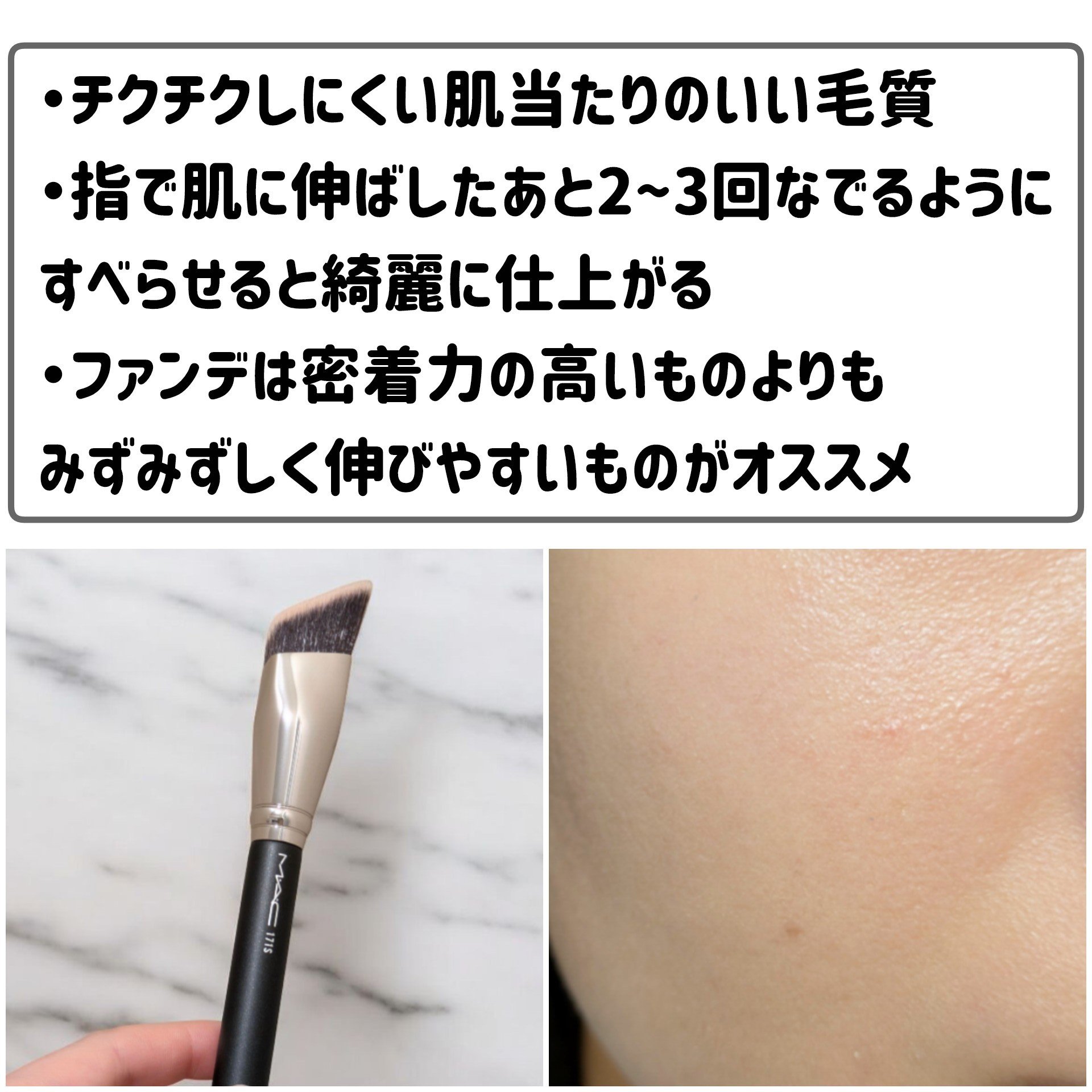 #171S スムースエッジ オールオーバー フェイス ブラシ/M・A・C/メイクブラシを使ったクチコミ（2枚目）