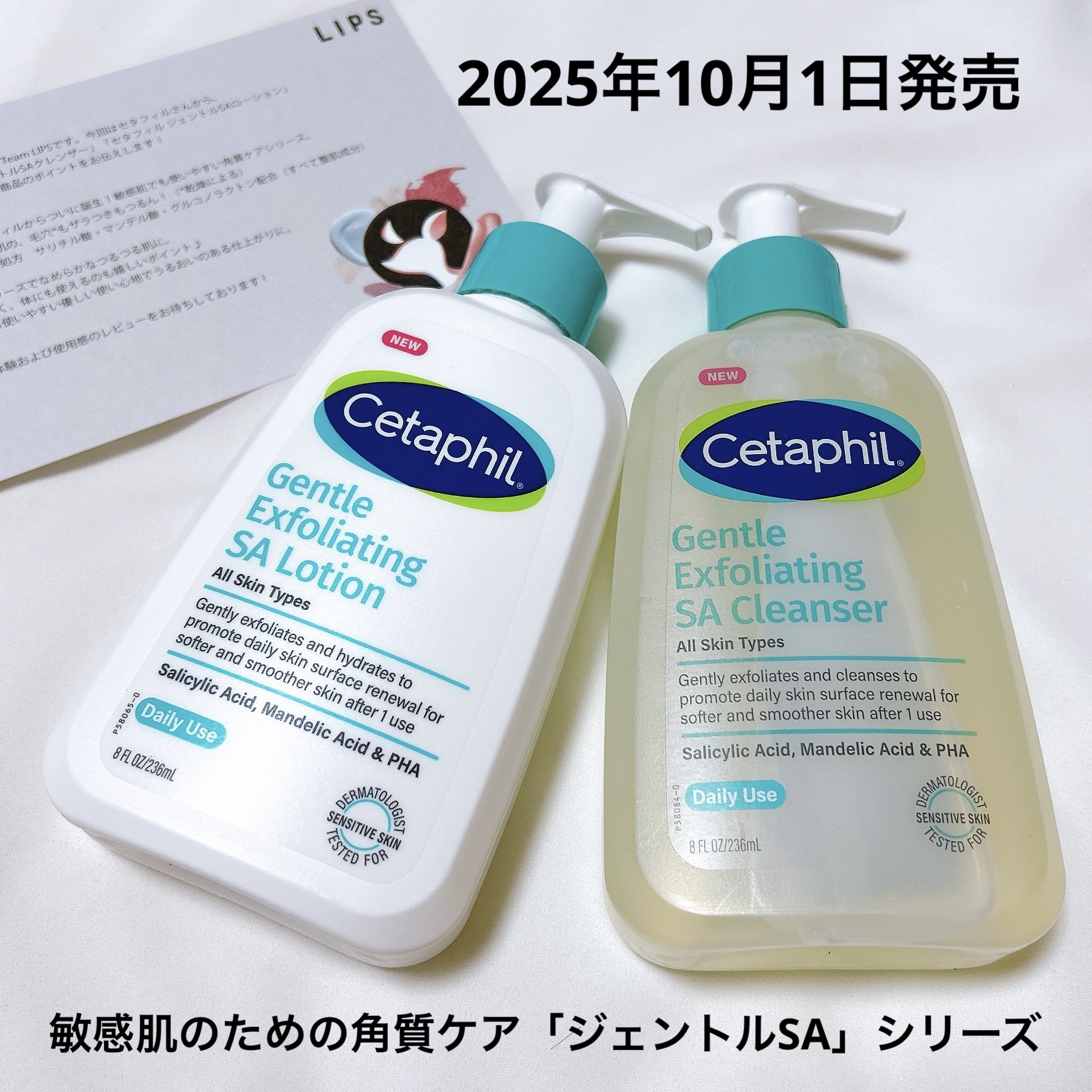 セタフィル　ジェントルSAクレンザー/セタフィル/ピーリングを使ったクチコミ（2枚目）