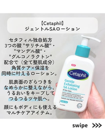 セタフィル ジェントルSAクレンザー/セタフィル/ピーリングを使ったクチコミ(4枚目)
