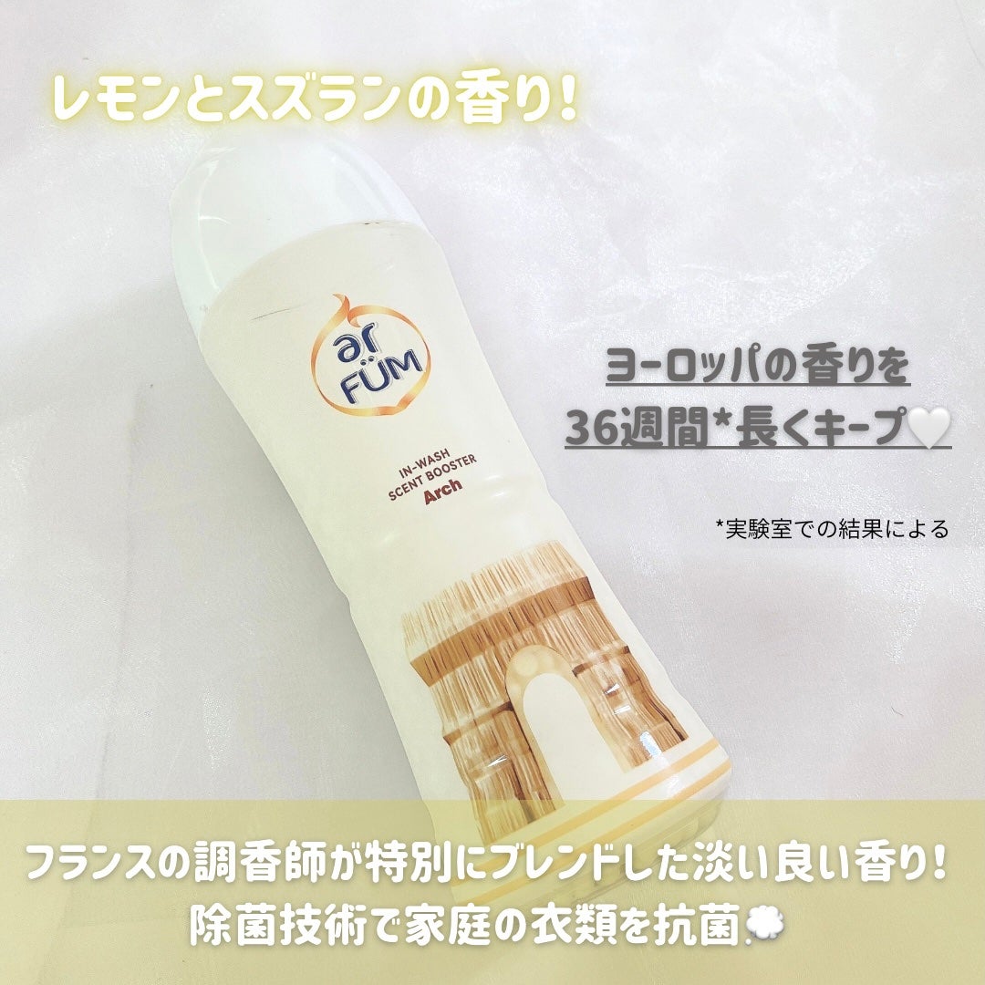 BLACK LABEL クラシック ロイヤル イチジクとシダーウッドの香り/arFUM/柔軟剤を使ったクチコミ(3枚目)