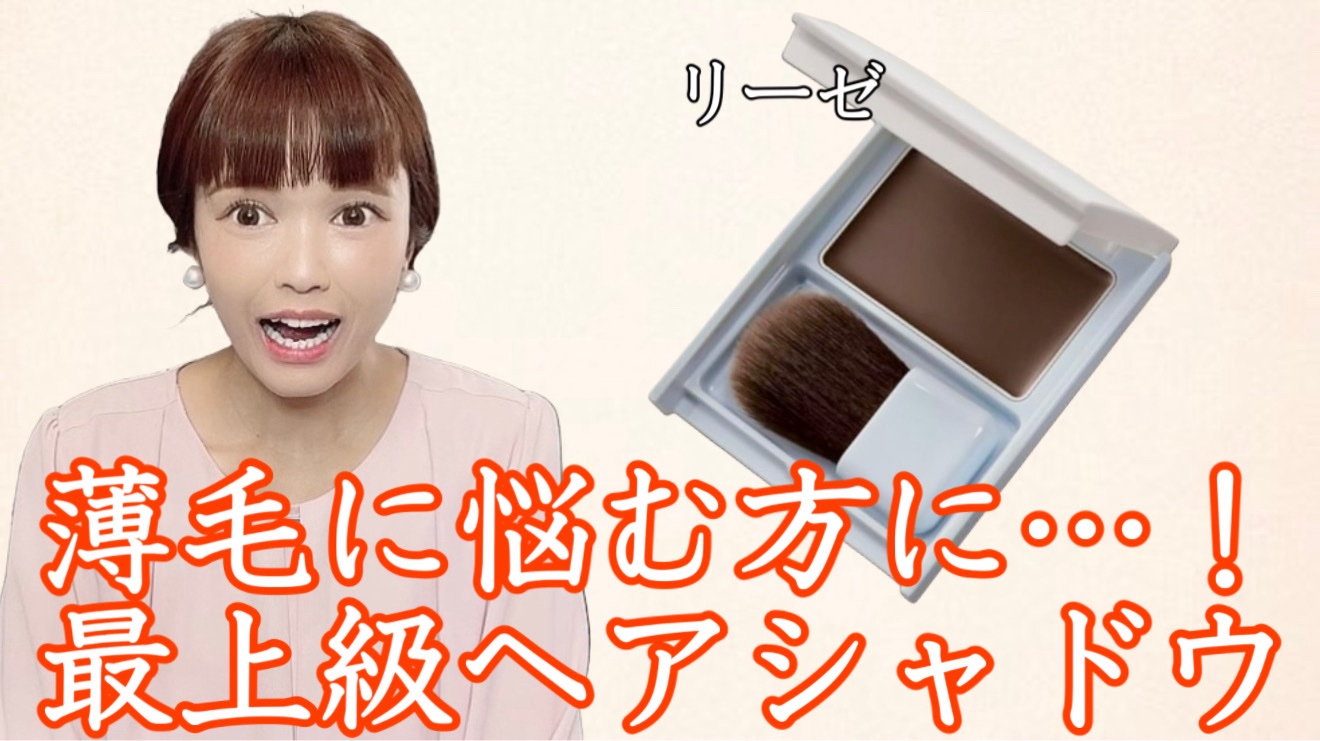 おでこ隠しバーム/リーゼ/その他スタイリングを使ったクチコミ（1枚目）