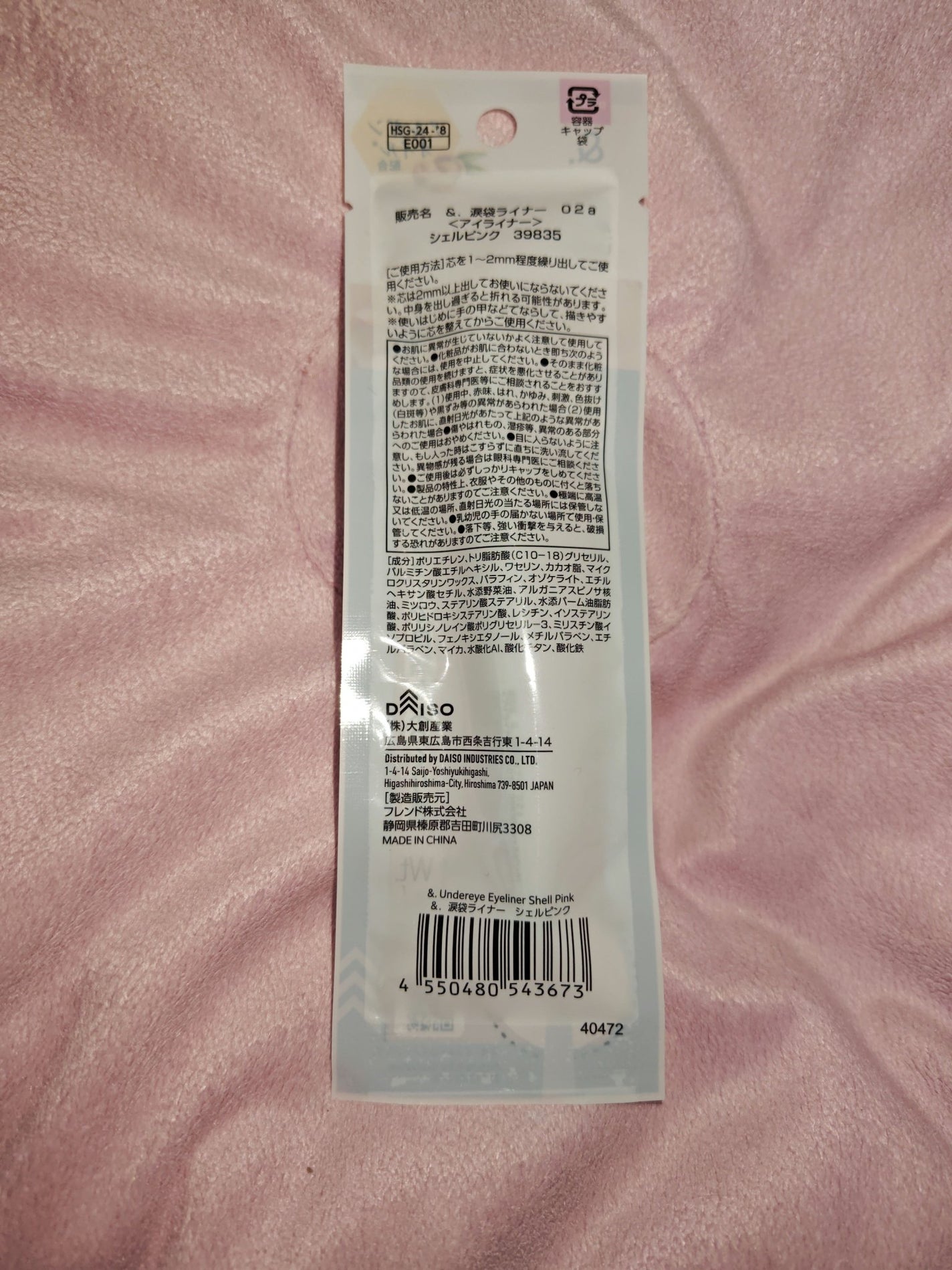 &. 涙袋ライナー/DAISO/ジェルアイライナーを使ったクチコミ(2枚目)