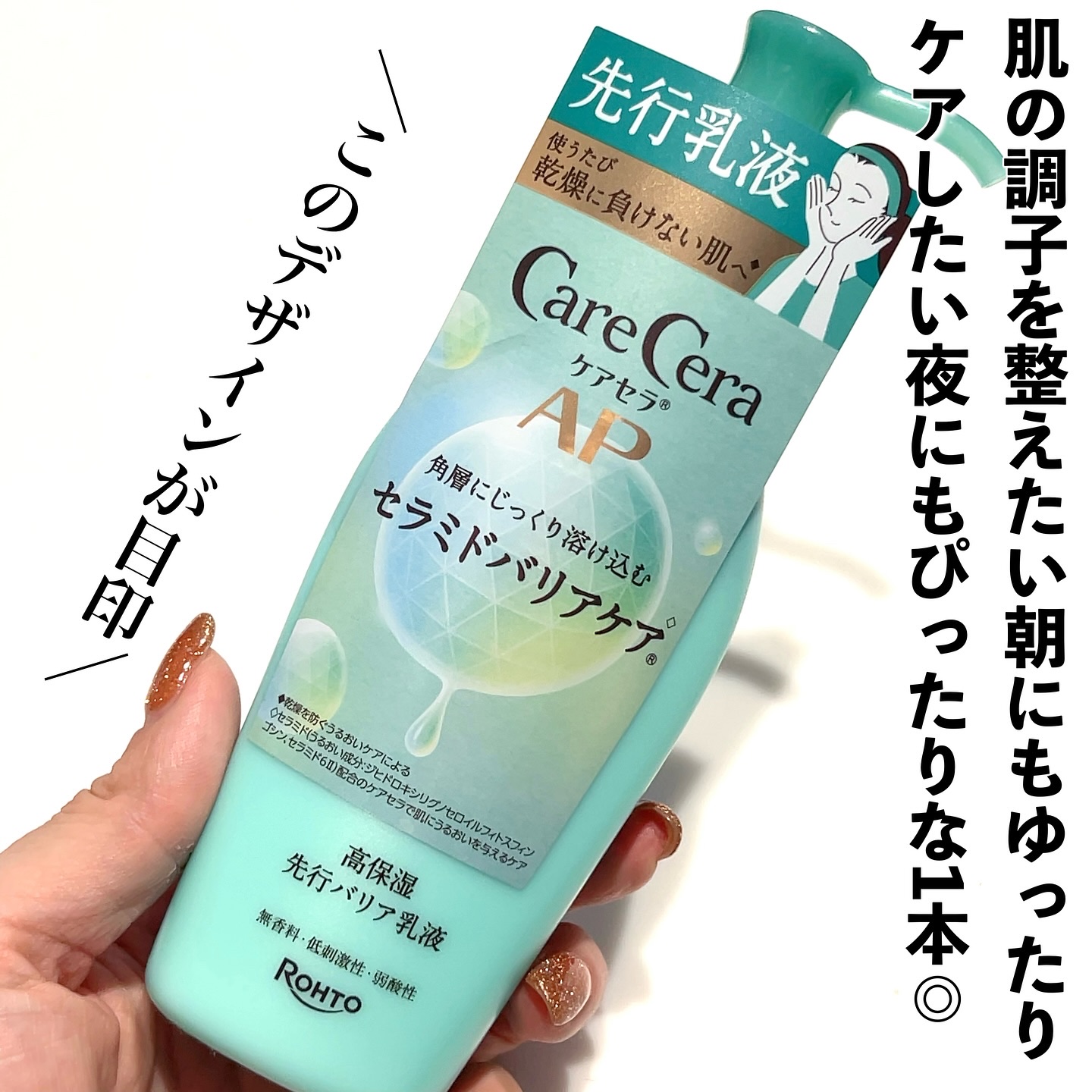 ケアセラAP 高保湿先行バリア乳液/ケアセラ/乳液を使ったクチコミ（3枚目）