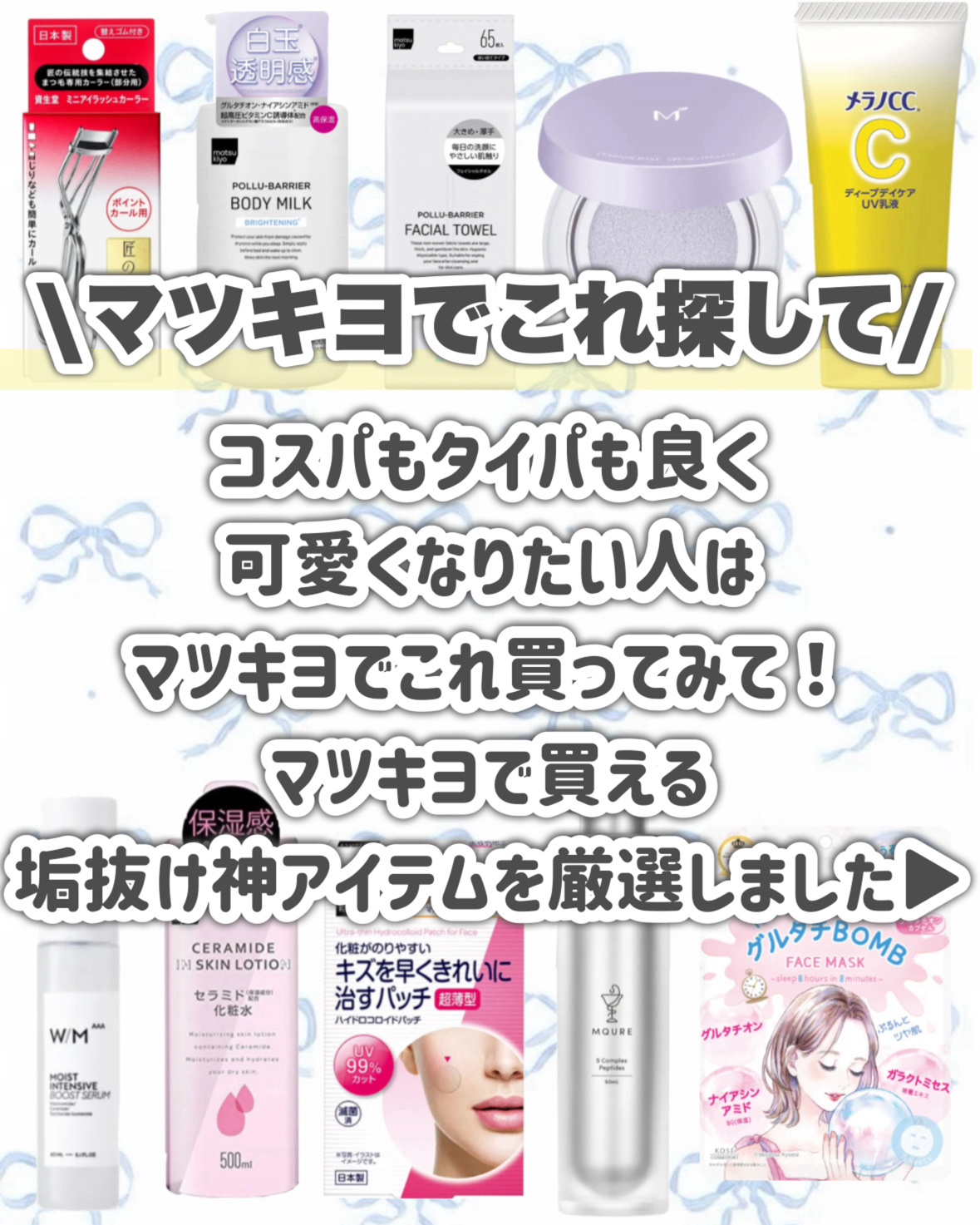 マツキヨ  セラミド化粧水/matsukiyo/化粧水を使ったクチコミ（2枚目）