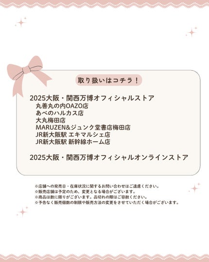 うさくまちゃん@YouTube on LIPS 「【保存がおすすめ♡】今回は、ミャクミャク×サンリオコラボについ..」(5枚目)