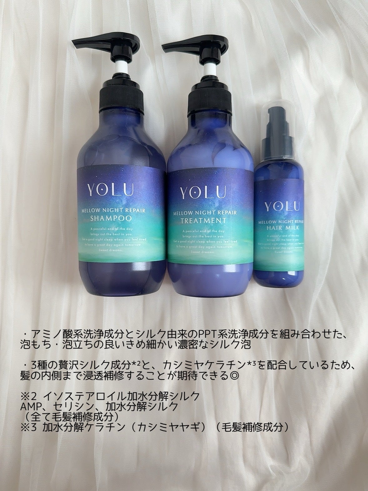 ヨル メロウナイトリペアシャンプー/トリートメント/YOLU/市販シャンプーを使ったクチコミ(3枚目)