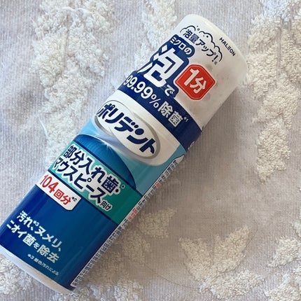ポリデント 泡ウォッシュ/ポリデント/その他オーラルケアを使ったクチコミ(1枚目)