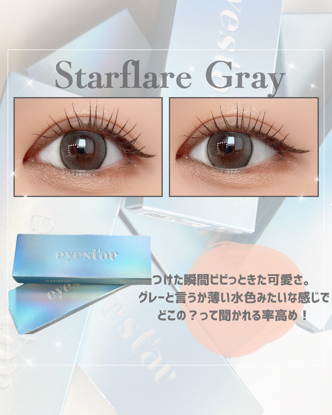 eyestar 1day/eyestar/ワンデー（１DAY）カラコンを使ったクチコミ（3枚目）