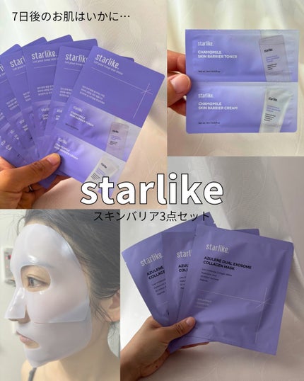 カモミールスキンバリアクリーム/STARLIKE/フェイスクリームを使ったクチコミ(1枚目)