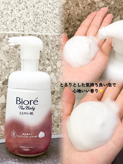 ビオレ ザ ボディ ととのい肌 ウッディ&フローラルの香り/ビオレ/ボディソープを使ったクチコミ(4枚目)