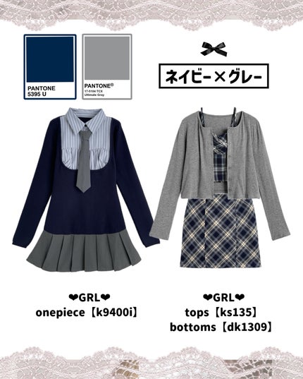 苺鈴 on LIPS 「\真似するだけでお洒落&垢抜け/秋冬の可愛い色組み合わせコーデ..」(5枚目)