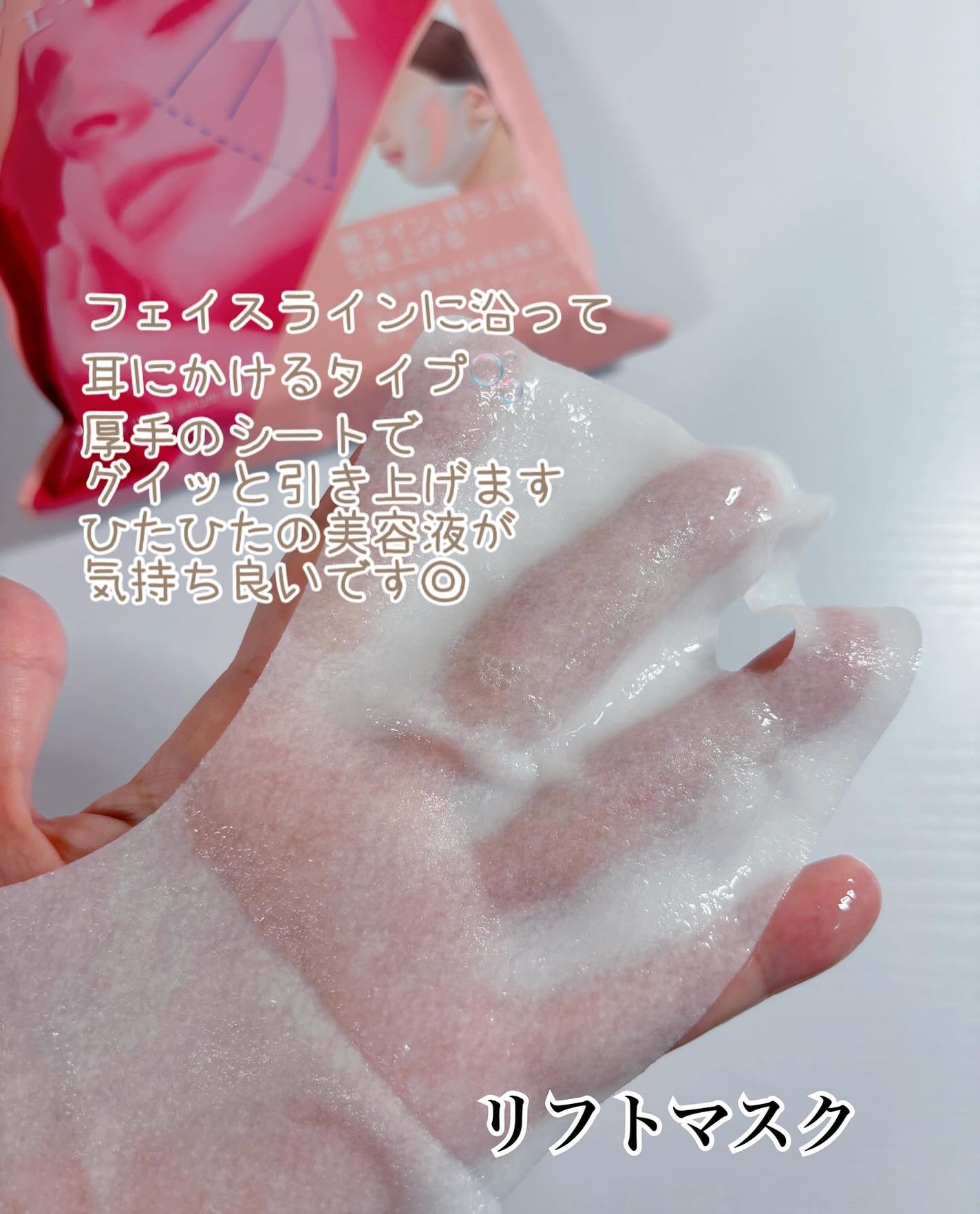 コハル フォロバ on LIPS 「石澤研究所様▫️ファンドミーカッサバーム&リフトマスクをいただ..」(3枚目)