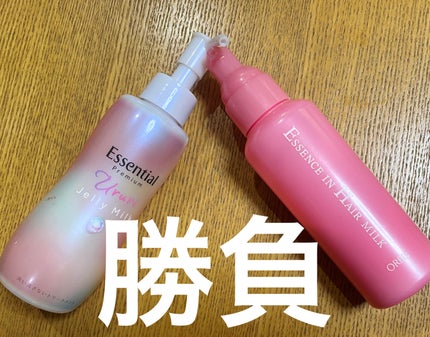エッセンスインヘアミルク/オルビス/ヘアミルクを使ったクチコミ(1枚目)