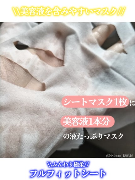 サボリーノ メガショット 朝用ツヤピールマスク CC/サボリーノ/シートマスク・パックを使ったクチコミ(4枚目)