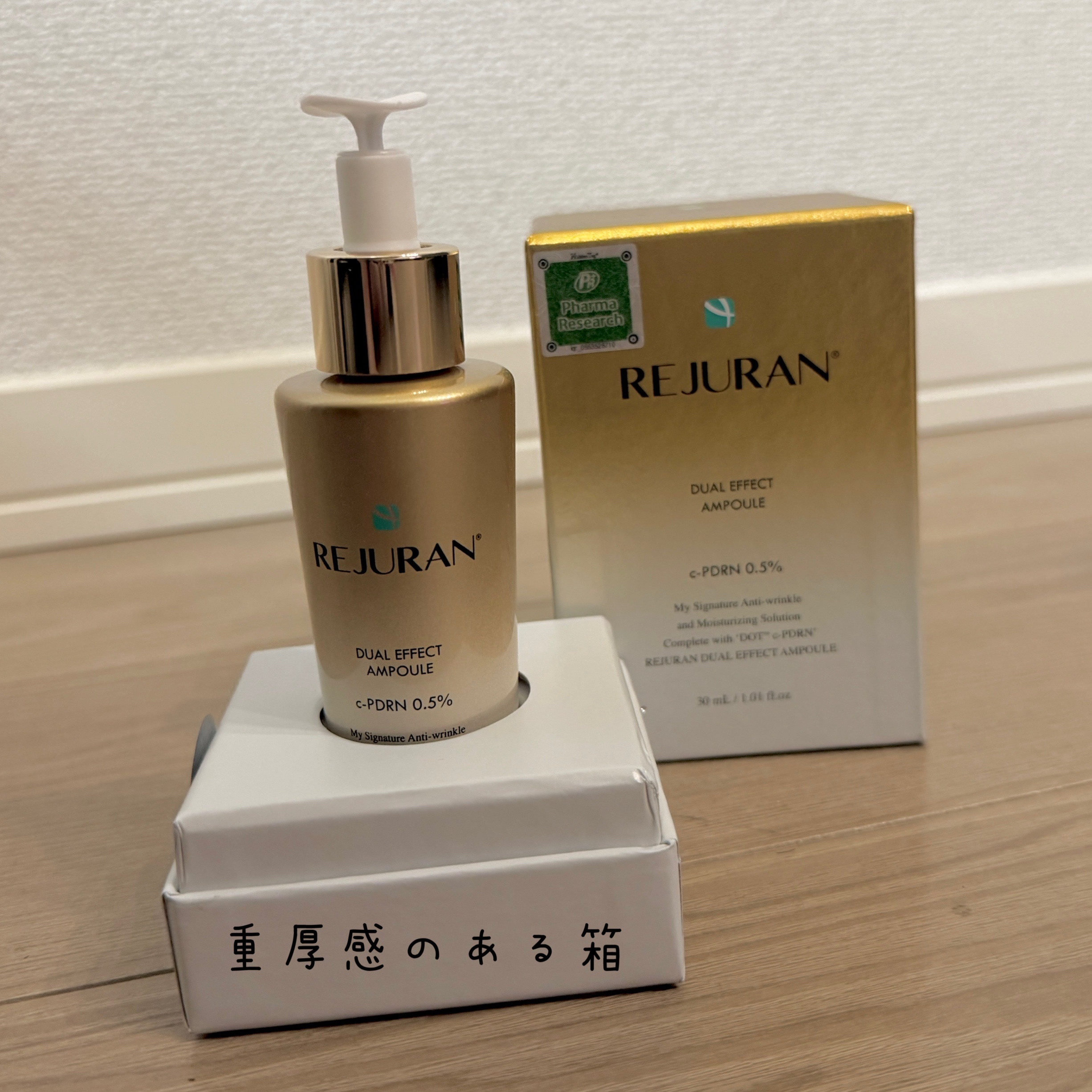 REJURAN デュアル エフェクト アンプル 30mL/REJURAN COSMETICS/美容液を使ったクチコミ（3枚目）