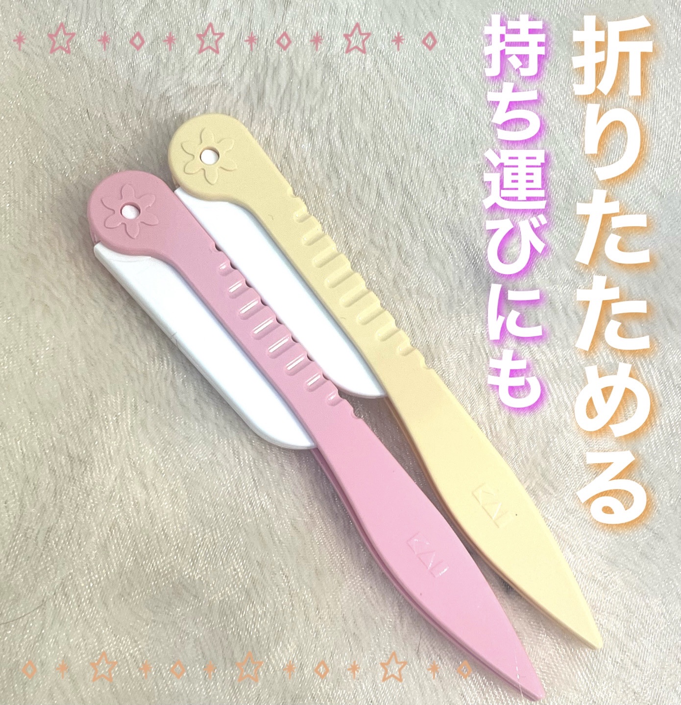 剃刀 貝印 ガード付顔･眉折畳みカミソリ 2本入/貝印/シェーバーを使ったクチコミ（2枚目）