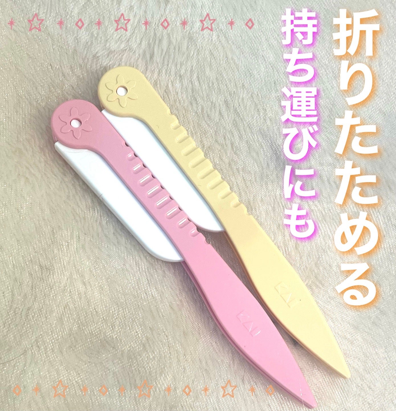 剃刀 貝印 ガード付顔・眉折畳みカミソリ 2本入/貝印/シェーバーを使ったクチコミ(2枚目)