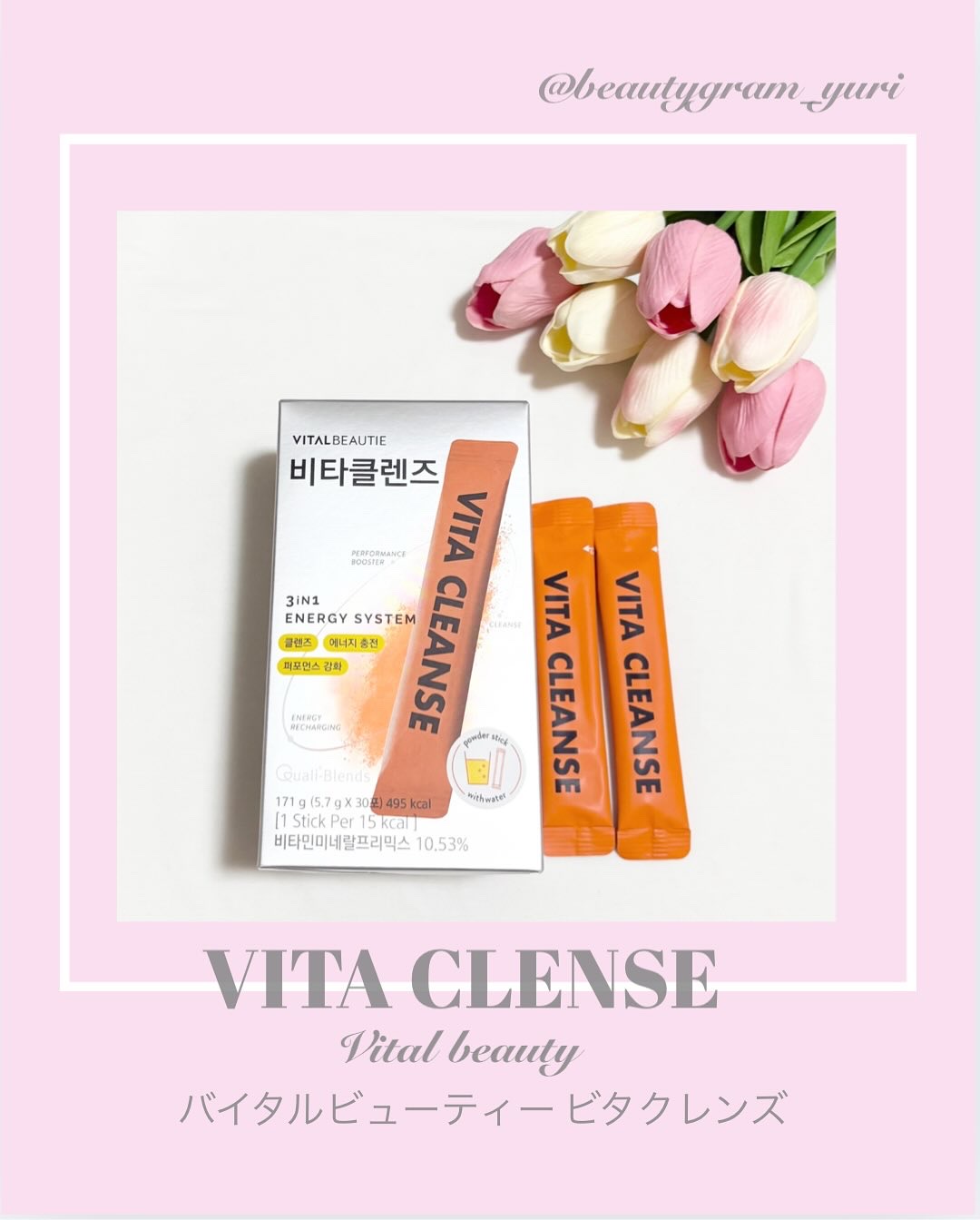 ビタクレンズ/VITALBEAUTIE/美容サプリメントを使ったクチコミ（1枚目）