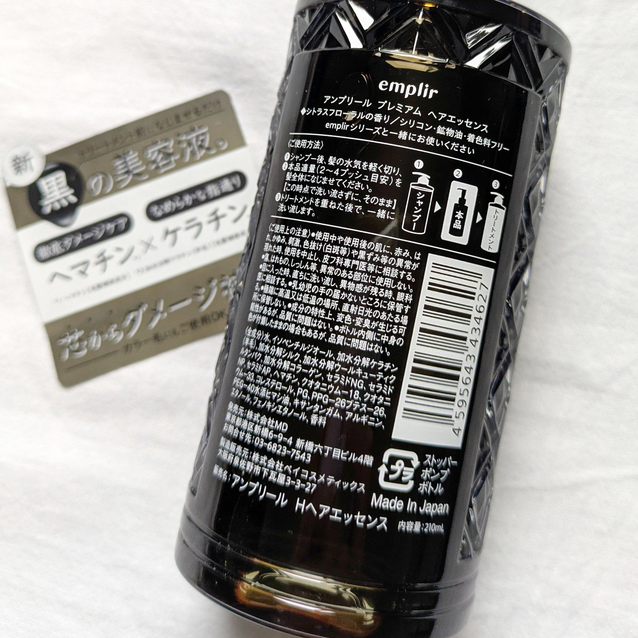 プレミアム ヘアエッセンス/emplir/ヘアマスク・ヘアパックを使ったクチコミ（3枚目）