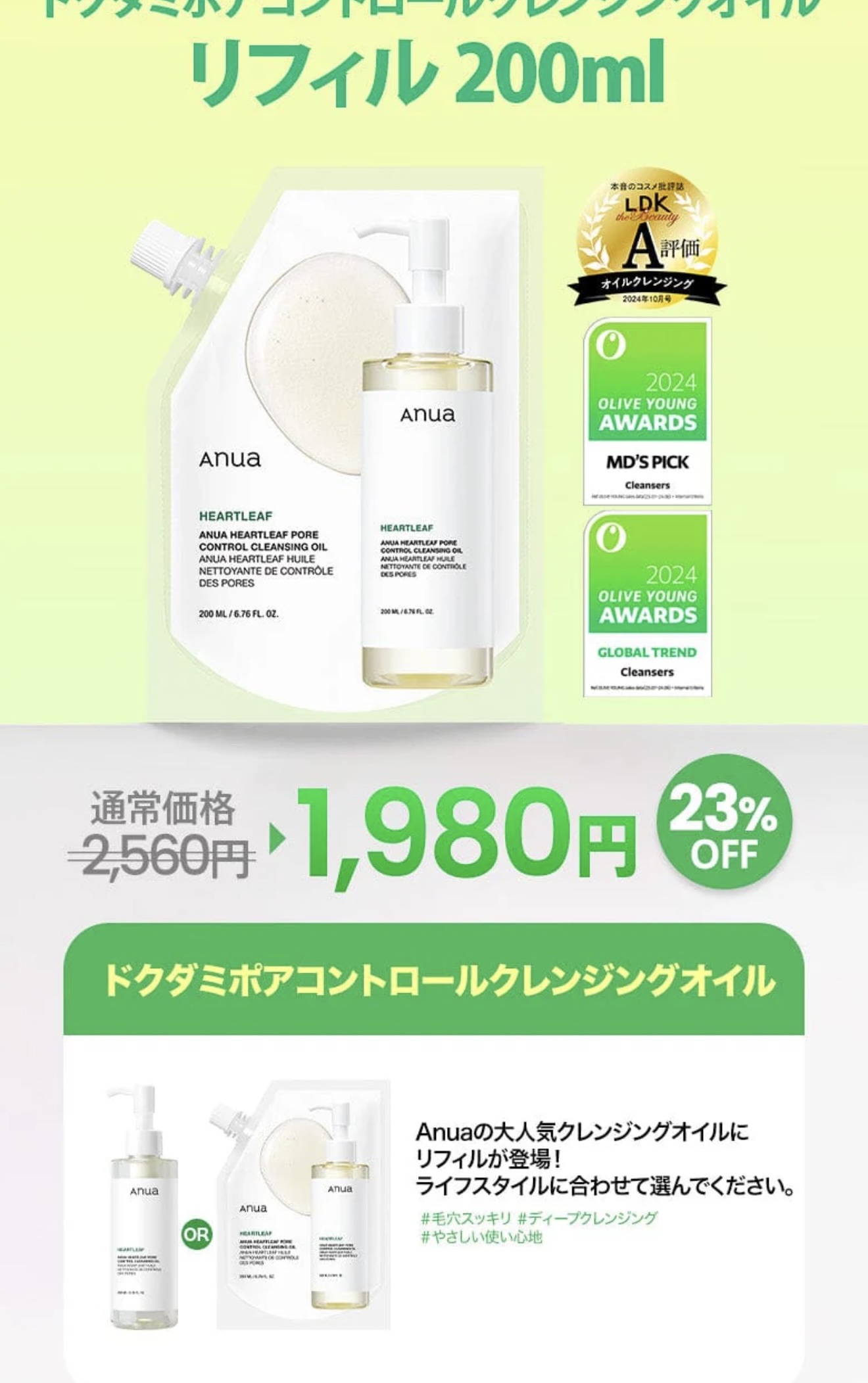 Anua ドクダミ ポアコントロールクレンジングオイルのクチコミ「
皆様こんにちはʕ๑•ɷ•๑ʔ
毎回ですが不定期投稿続きとなります……
お手隙の際ご覧頂けると.....」（3枚目）