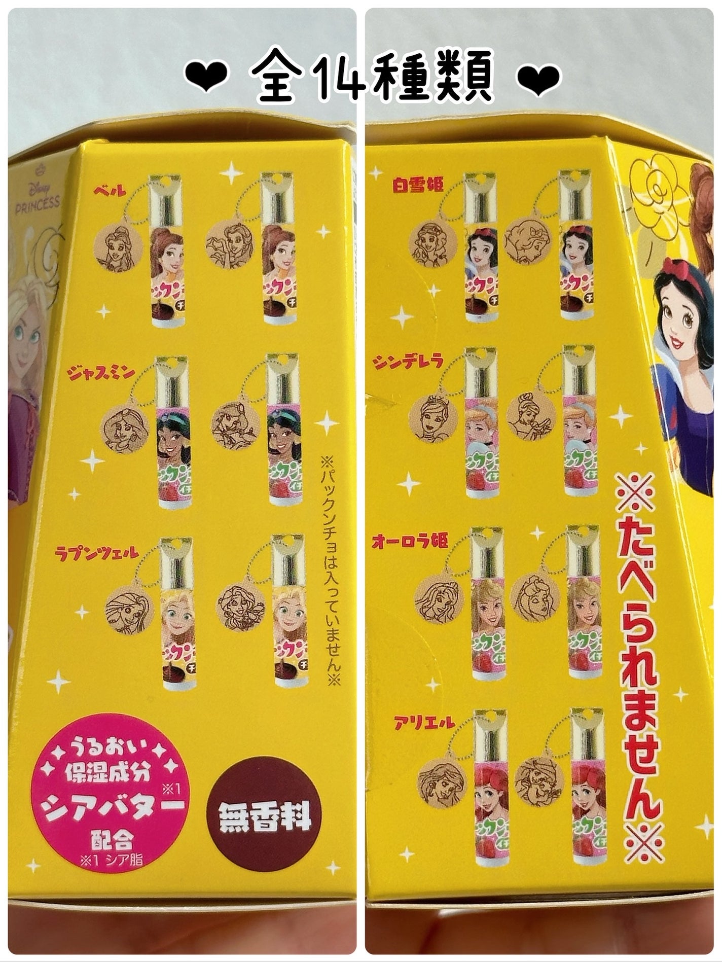 パックンチョマスコット付きリップクリーム/SHOBIDO/リップクリームを使ったクチコミ(4枚目)